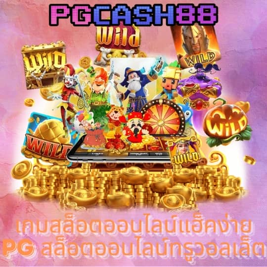 ผลบอลสดทีเด็ด