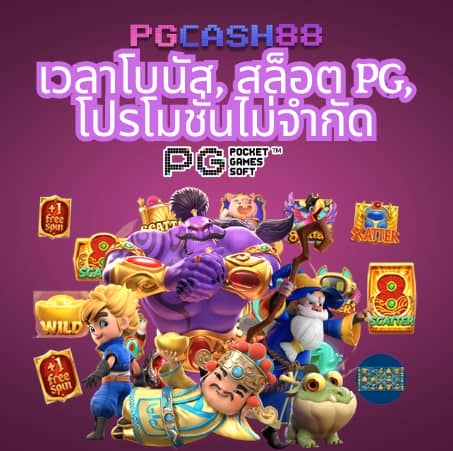 ผลบอลสดทีเด็ด